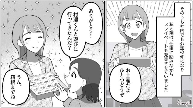 【スカッと漫画】「なんか惨めだね（笑）」かつての親友にざまあみろと思った理由【第11話】