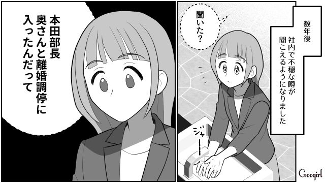 【スカッと漫画】「なんか惨めだね（笑）」かつての親友にざまあみろと思った理由【第11話】