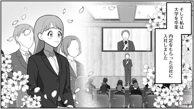 【スカッと漫画】「なんか惨めだね（笑）」かつての親友にざまあみろと思った理由【第10話】