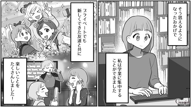 【スカッと漫画】「なんか惨めだね（笑）」かつての親友にざまあみろと思った理由【第10話】