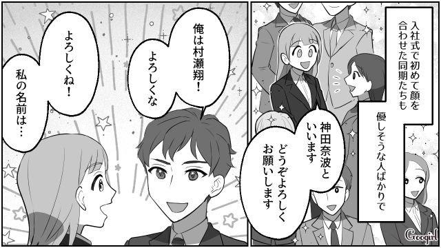 【スカッと漫画】「なんか惨めだね（笑）」かつての親友にざまあみろと思った理由【第10話】