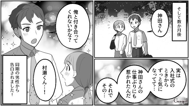 【スカッと漫画】「なんか惨めだね（笑）」かつての親友にざまあみろと思った理由【第10話】