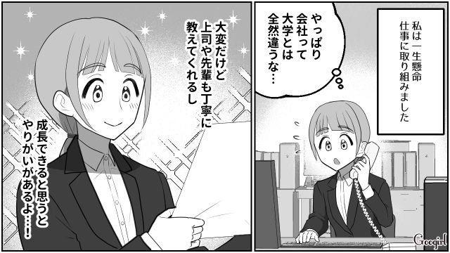 【スカッと漫画】「なんか惨めだね（笑）」かつての親友にざまあみろと思った理由【第10話】