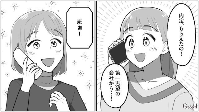 【スカッと漫画】「なんか惨めだね（笑）」かつての親友にざまあみろと思った理由【第10話】
