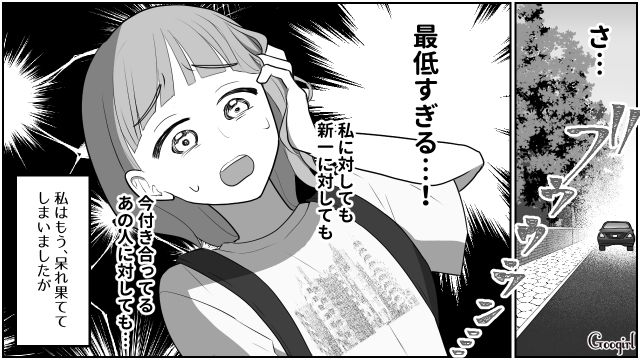 【スカッと漫画】「なんか惨めだね（笑）」かつての親友にざまあみろと思った理由【第9話】
