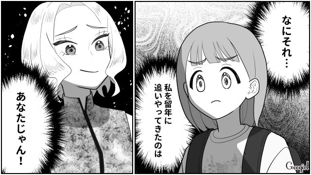 【スカッと漫画】「なんか惨めだね（笑）」かつての親友にざまあみろと思った理由【第9話】