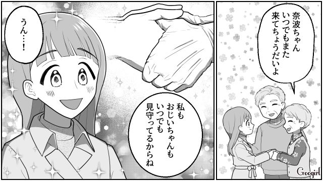 【スカッと漫画】「なんか惨めだね（笑）」かつての親友にざまあみろと思った理由【第8話】