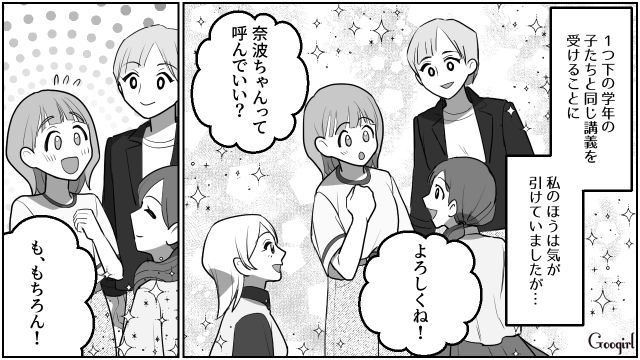 【スカッと漫画】「なんか惨めだね（笑）」かつての親友にざまあみろと思った理由【第8話】