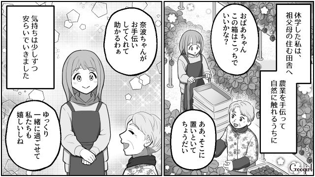 【スカッと漫画】「なんか惨めだね（笑）」かつての親友にざまあみろと思った理由【第8話】
