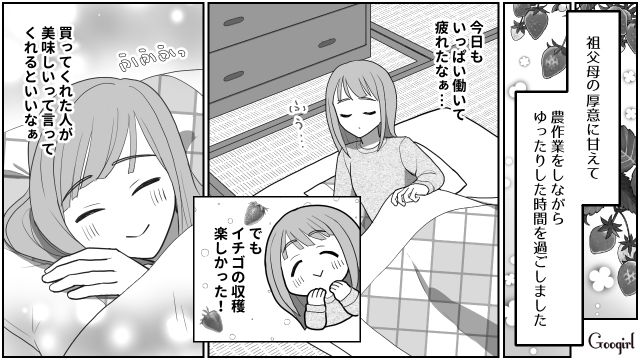 【スカッと漫画】「なんか惨めだね（笑）」かつての親友にざまあみろと思った理由【第8話】