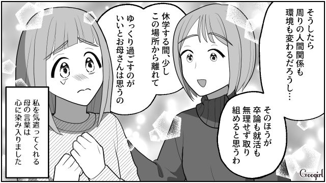 【スカッと漫画】「なんか惨めだね（笑）」かつての親友にざまあみろと思った理由【第7話】