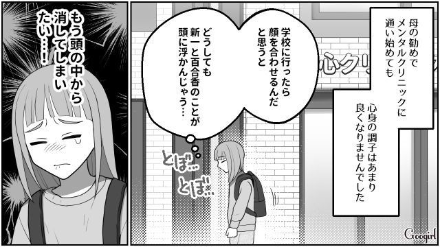 【スカッと漫画】「なんか惨めだね（笑）」かつての親友にざまあみろと思った理由【第7話】