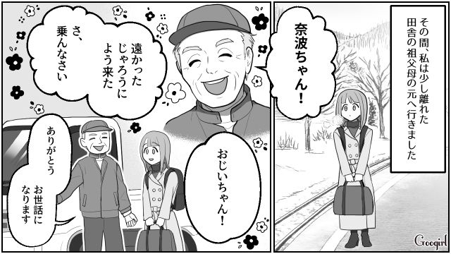【スカッと漫画】「なんか惨めだね（笑）」かつての親友にざまあみろと思った理由【第7話】