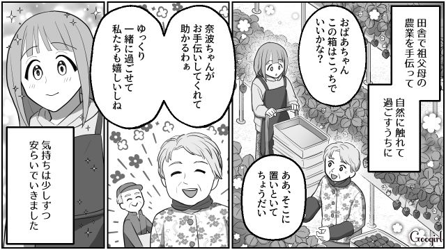 【スカッと漫画】「なんか惨めだね（笑）」かつての親友にざまあみろと思った理由【第7話】