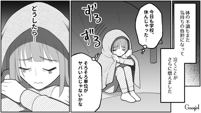 【スカッと漫画】「なんか惨めだね（笑）」かつての親友にざまあみろと思った理由【第7話】