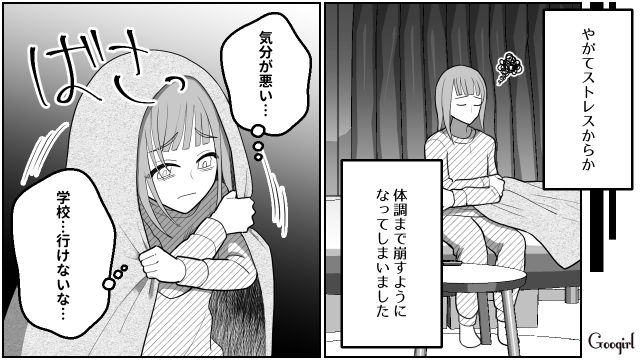【スカッと漫画】「なんか惨めだね（笑）」かつての親友にざまあみろと思った理由【第7話】