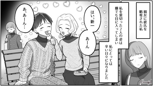 【スカッと漫画】「なんか惨めだね（笑）」かつての親友にざまあみろと思った理由【第7話】