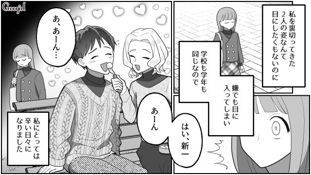 【スカッと漫画】「なんか惨めだね（笑）」かつての親友にざまあみろと思った理由【第6話】