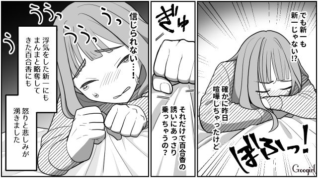 【スカッと漫画】「なんか惨めだね（笑）」かつての親友にざまあみろと思った理由【第6話】