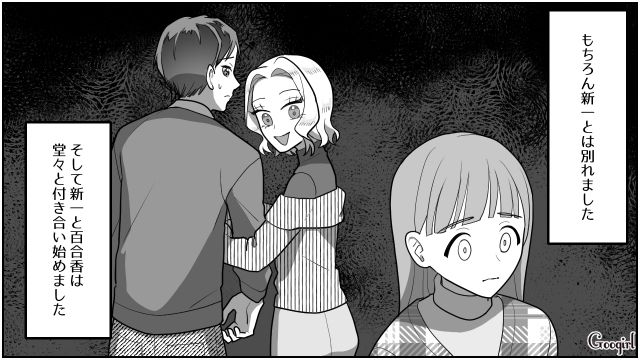 【スカッと漫画】「なんか惨めだね（笑）」かつての親友にざまあみろと思った理由【第6話】