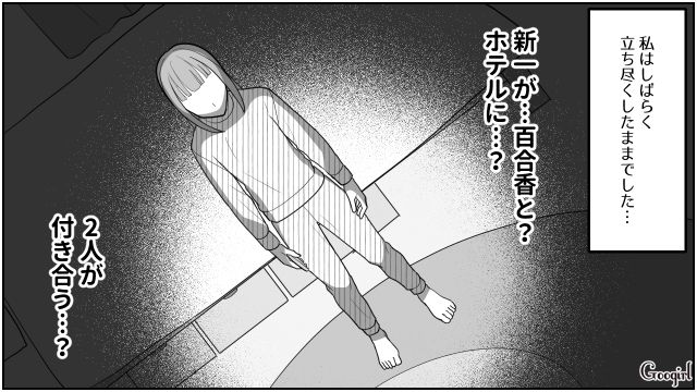 【スカッと漫画】「なんか惨めだね（笑）」かつての親友にざまあみろと思った理由【第6話】