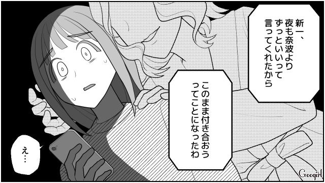 【スカッと漫画】「なんか惨めだね（笑）」かつての親友にざまあみろと思った理由【第6話】