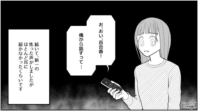 【スカッと漫画】「なんか惨めだね（笑）」かつての親友にざまあみろと思った理由【第6話】