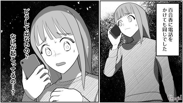 【スカッと漫画】「なんか惨めだね（笑）」かつての親友にざまあみろと思った理由【第5話】