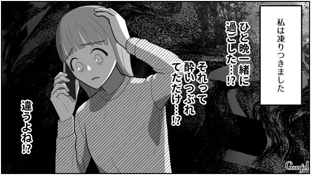 【スカッと漫画】「なんか惨めだね（笑）」かつての親友にざまあみろと思った理由【第5話】
