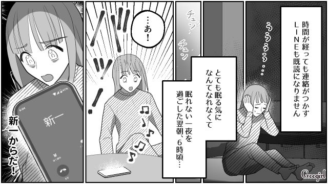 【スカッと漫画】「なんか惨めだね（笑）」かつての親友にざまあみろと思った理由【第5話】