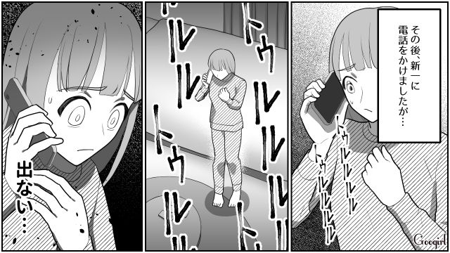 【スカッと漫画】「なんか惨めだね（笑）」かつての親友にざまあみろと思った理由【第5話】