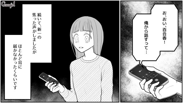 【スカッと漫画】「なんか惨めだね（笑）」かつての親友にざまあみろと思った理由【第5話】