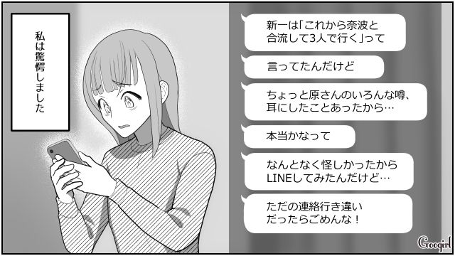 【スカッと漫画】「なんか惨めだね（笑）」かつての親友にざまあみろと思った理由【第5話】