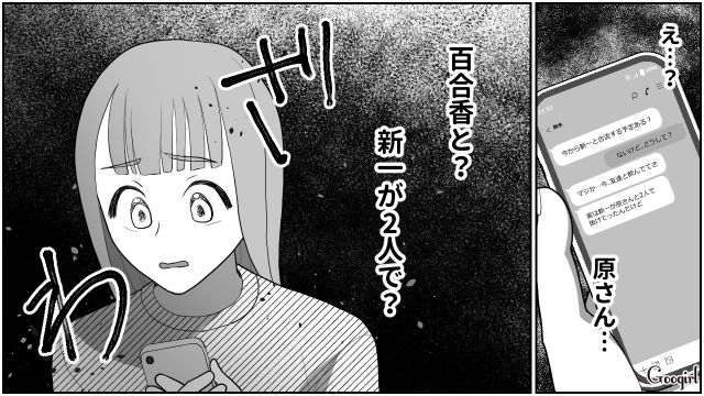 【スカッと漫画】「なんか惨めだね（笑）」かつての親友にざまあみろと思った理由【第4話】