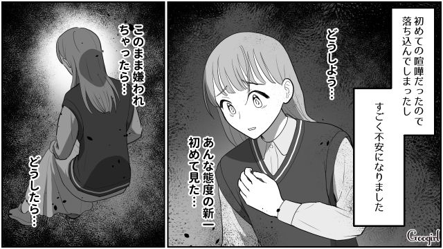 【スカッと漫画】「なんか惨めだね（笑）」かつての親友にざまあみろと思った理由【第4話】