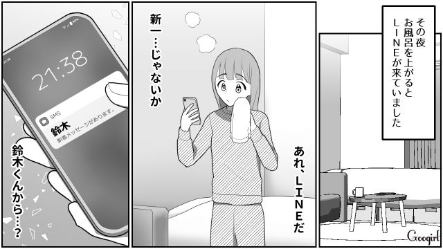【スカッと漫画】「なんか惨めだね（笑）」かつての親友にざまあみろと思った理由【第4話】