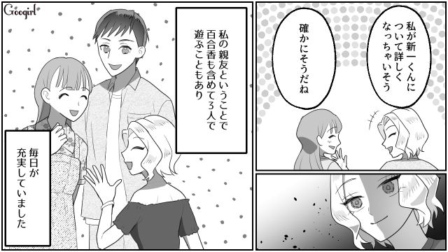 【スカッと漫画】「なんか惨めだね（笑）」かつての親友にざまあみろと思った理由【第3話】