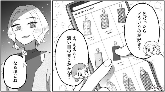 【スカッと漫画】「なんか惨めだね（笑）」かつての親友にざまあみろと思った理由【第3話】