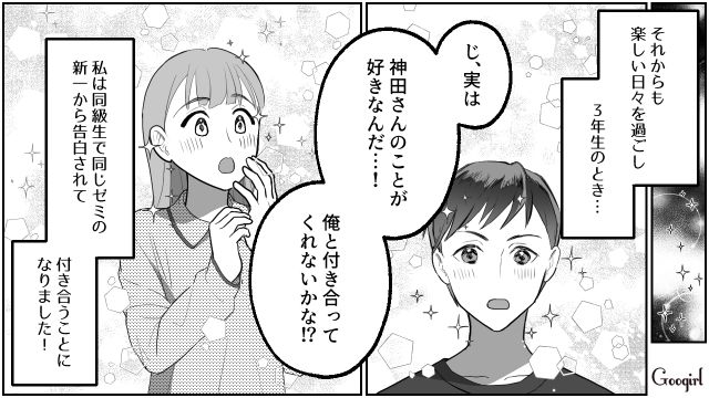 【スカッと漫画】「なんか惨めだね（笑）」かつての親友にざまあみろと思った理由【第2話】