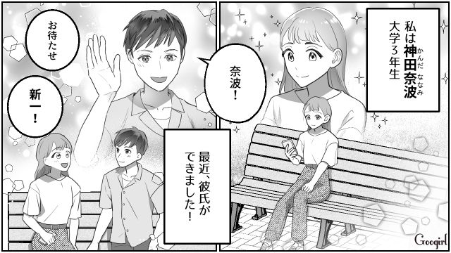 【スカッと漫画】「なんか惨めだね（笑）」かつての親友にざまあみろと思った理由【第1話】