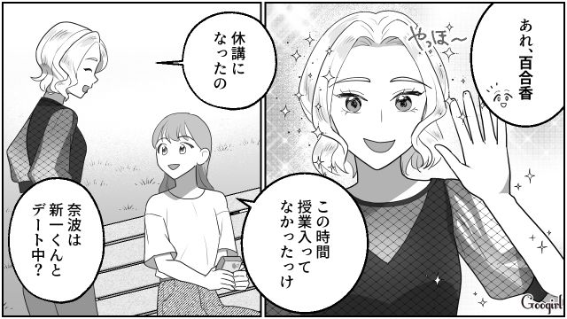 【スカッと漫画】「なんか惨めだね（笑）」かつての親友にざまあみろと思った理由【第1話】