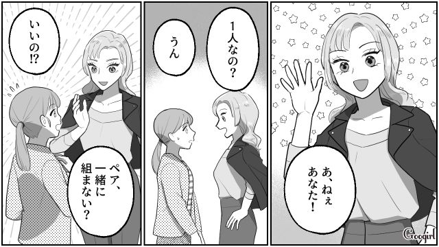 【スカッと漫画】「なんか惨めだね（笑）」かつての親友にざまあみろと思った理由【第1話】
