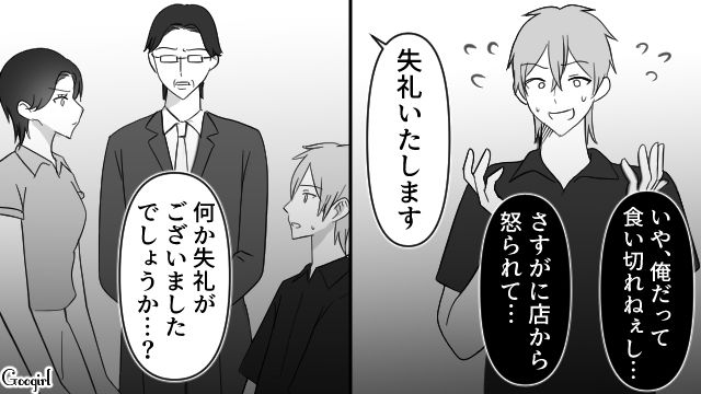【スカッと漫画】スッキリ！ 体型いじりする元カレを見事に見返してやった話【最終話】
