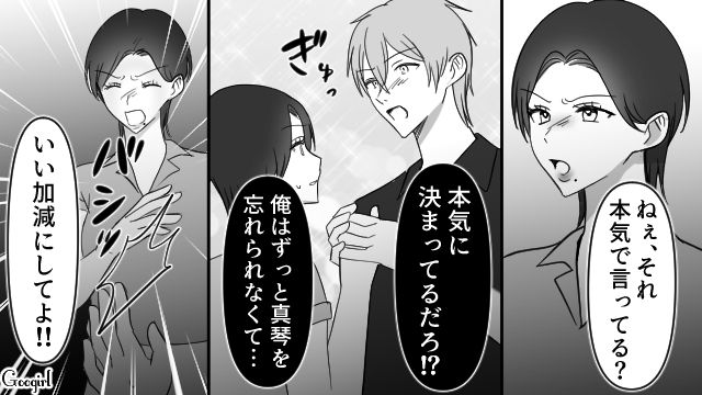 【スカッと漫画】スッキリ！ 体型いじりする元カレを見事に見返してやった話【最終話】