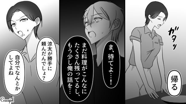 【スカッと漫画】スッキリ！ 体型いじりする元カレを見事に見返してやった話【最終話】