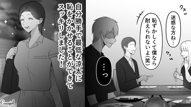 【スカッと漫画】スッキリ！ 体型いじりする元カレを見事に見返してやった話【最終話】