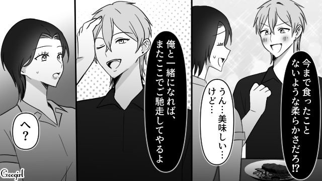 【スカッと漫画】スッキリ！ 体型いじりする元カレを見事に見返してやった話【第9話】