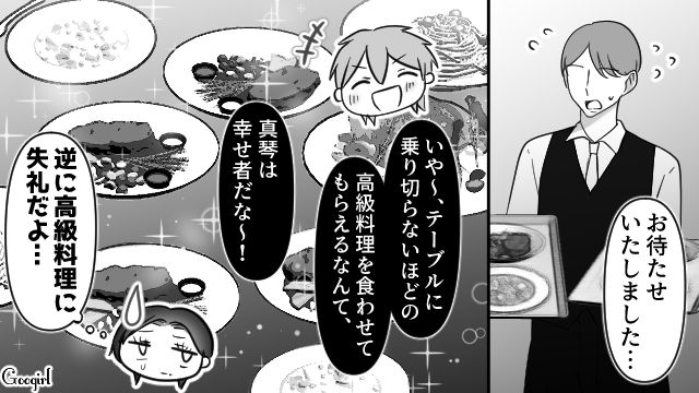 【スカッと漫画】スッキリ！ 体型いじりする元カレを見事に見返してやった話【第9話】
