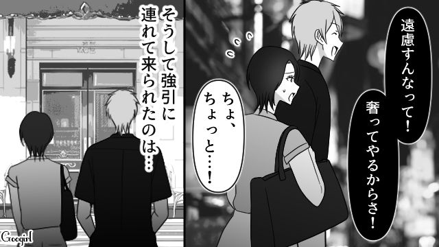 【スカッと漫画】スッキリ！ 体型いじりする元カレを見事に見返してやった話【第9話】