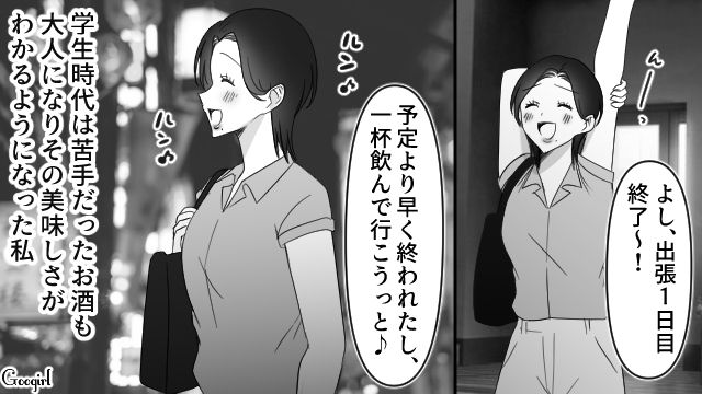 【スカッと漫画】スッキリ！ 体型いじりする元カレを見事に見返してやった話【第9話】